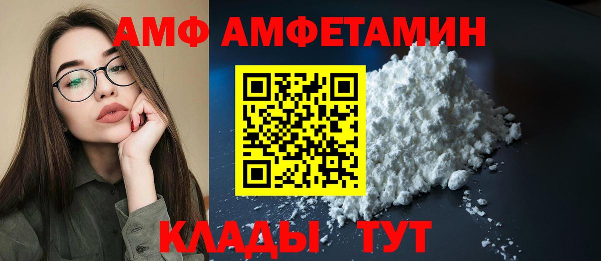 АМФЕТАМИН 97% Амурск