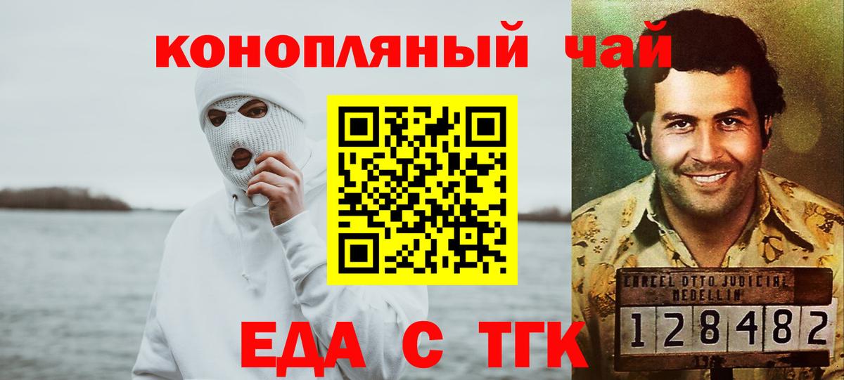 Амурск  Еда ТГК марихуана  Вход с VPN 