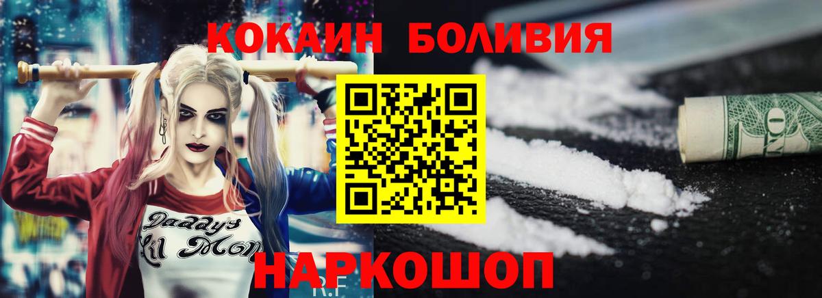 COCAIN 97% Амурск