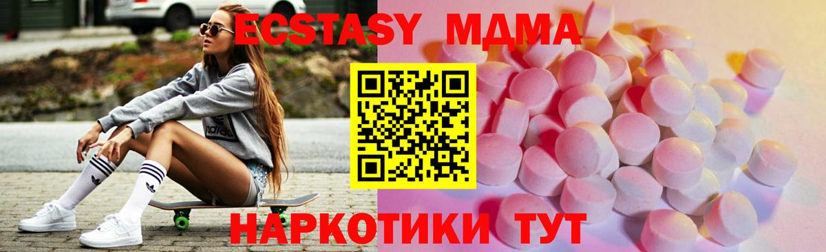 Экстази mix Амурск