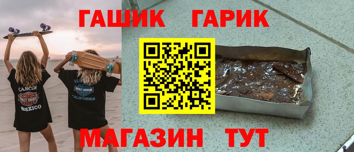 Амурск  ГАШ индика сатива  ГАШ  Гашиш Изолятор  Вход с VPN 
