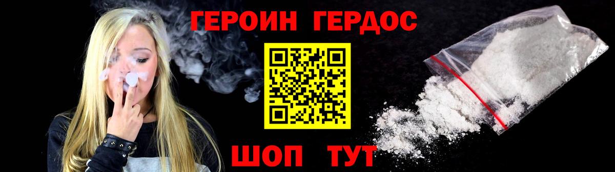 Амурск  Героин VHQ  Героин  Вход с VPN 