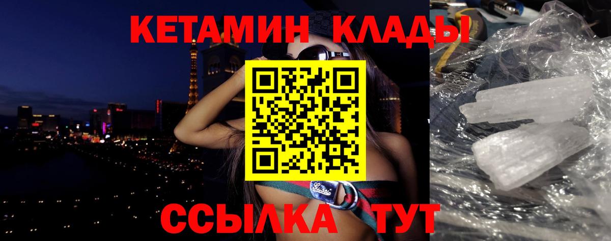 КЕТАМИН ketamine  Вход с VPN  Амурск  КЕТАМИН ketamine 