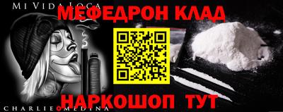 меф VHQ Новокубанск