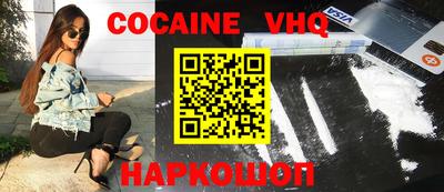меф VHQ Новокубанск