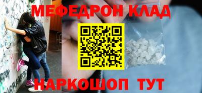меф VHQ Новокубанск
