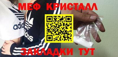 меф VHQ Новокубанск