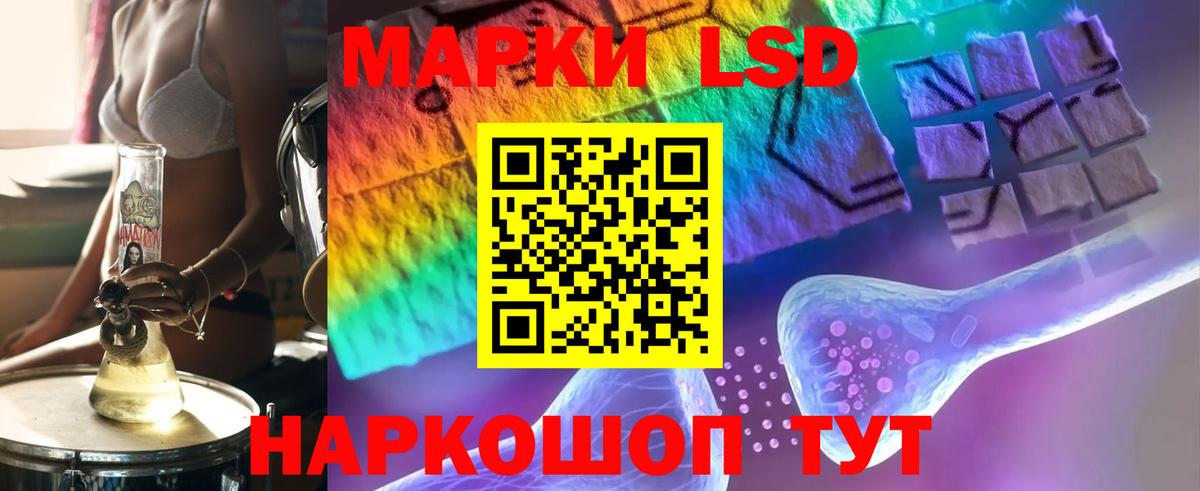 LSD-25 экстази кислота Амурск