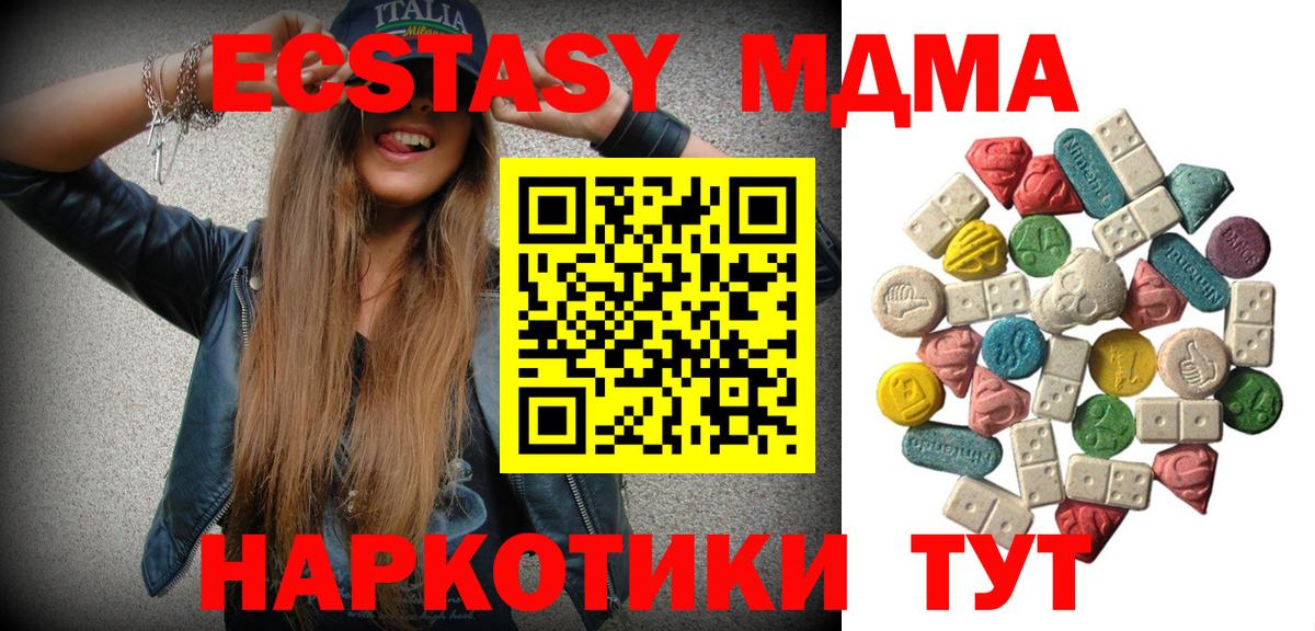 МДМА crystal Амурск