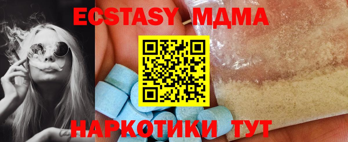 MDMA Molly  МДМА  Амурск  Вход с VPN  MDMA Molly 