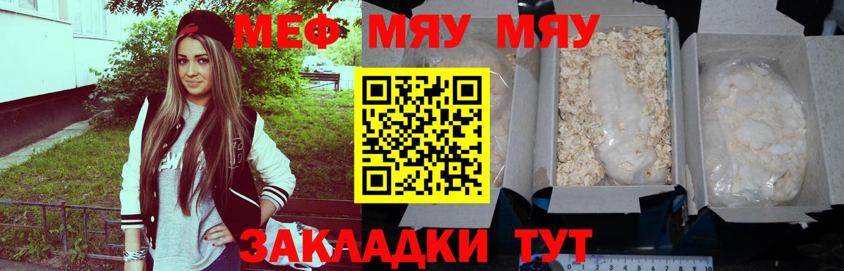 Амурск  Меф кристаллы  Мефедрон кристаллы  МЕФ  Вход с VPN 