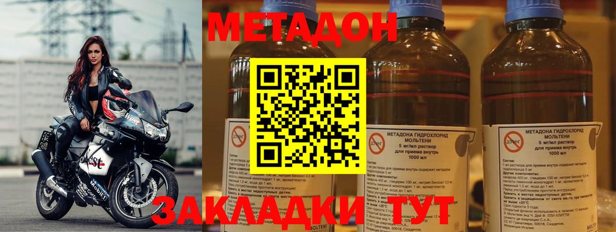 МЕТАДОН мёд  kraken вход  Амурск  Метадон кристалл  Вход с VPN 