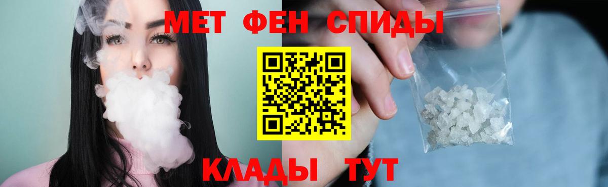 Метамфетамин мет Амурск