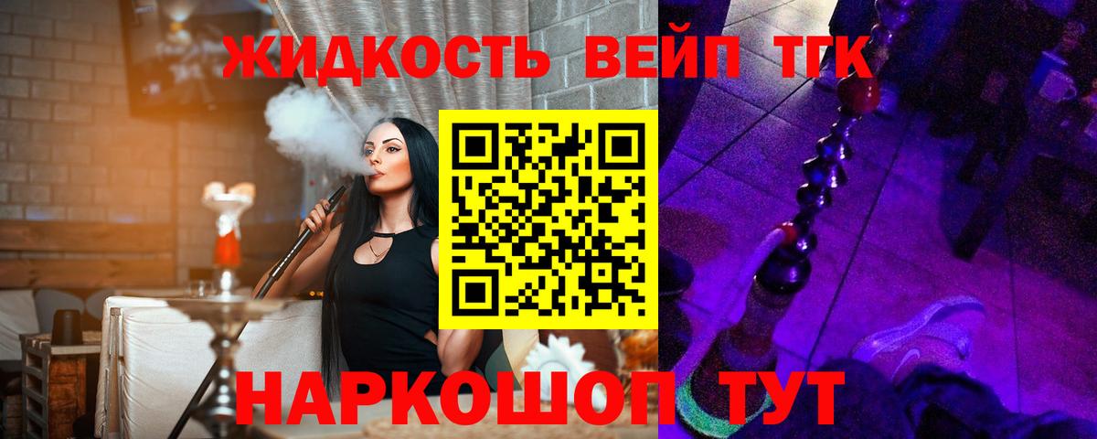 Амурск  ТГК вейп  Вход с VPN 