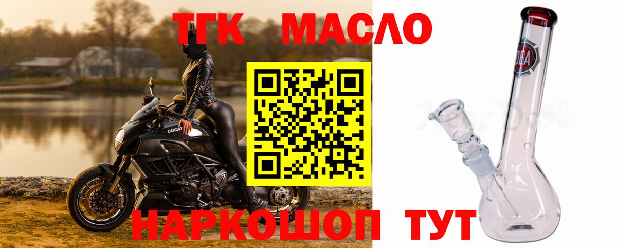 Дистиллят ТГК вейп Амурск